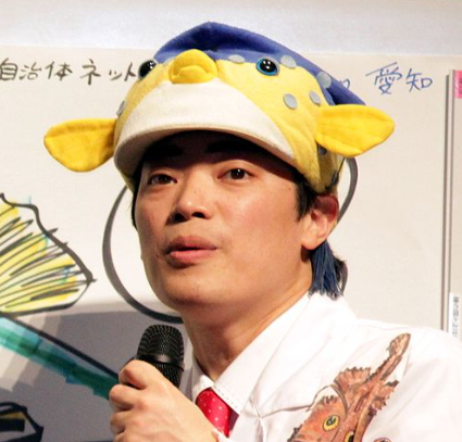 さかなクン 年収